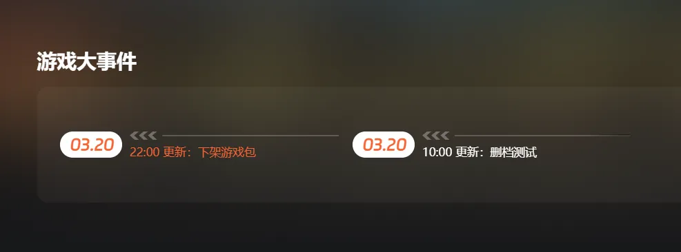 英勇之地手游什么时候上线 英勇之地手游什么时候上线正式服