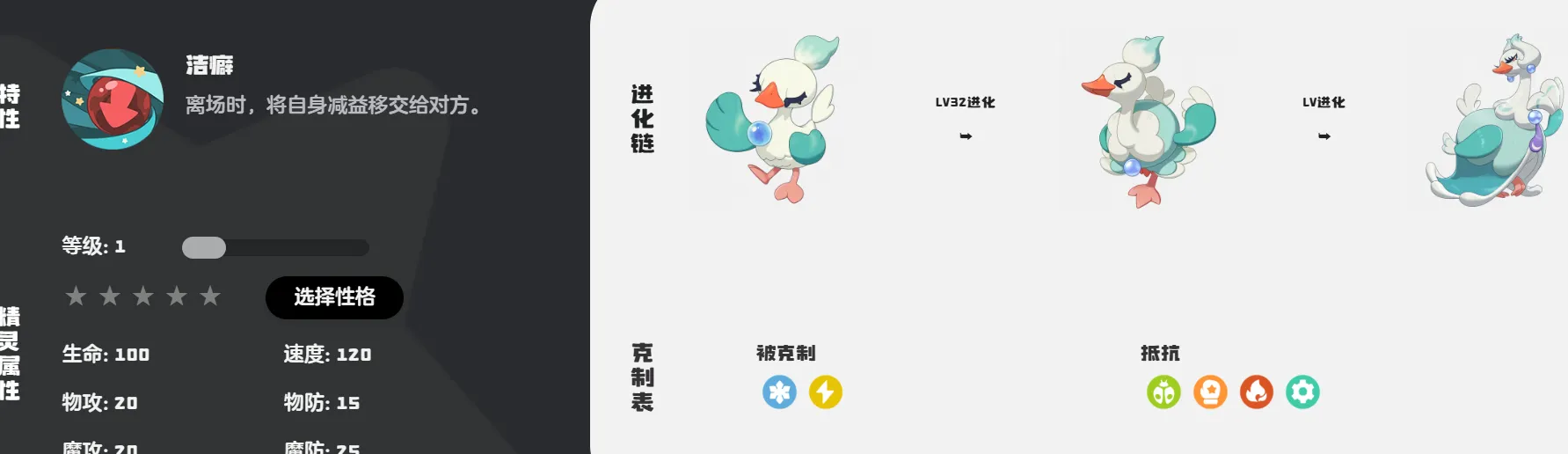 洛克王国世界乖乖鹄种族值是多少 洛克王国手游乖乖鹄什么技能