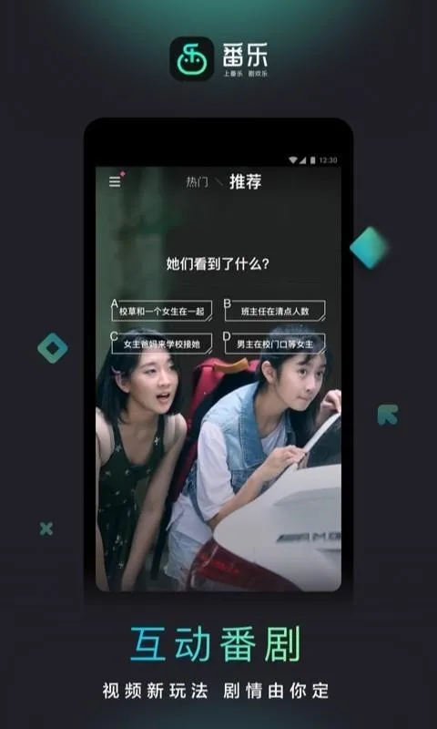 番乐app下载-番乐手机版 v1.2.0.10