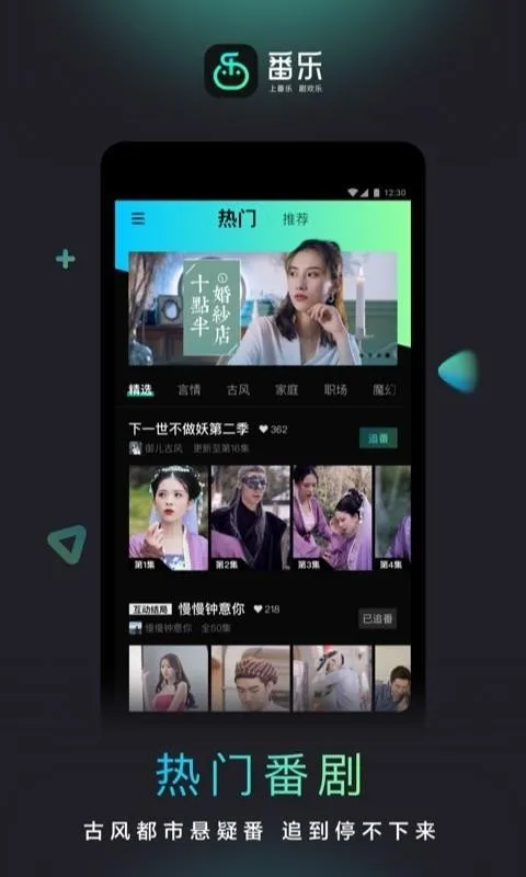 番乐app下载-番乐手机版 v1.2.0.10