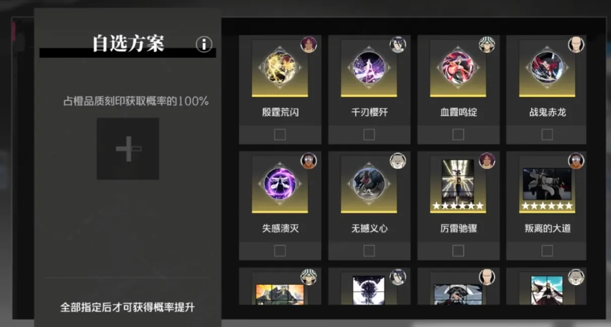 境界刀鸣招募英雄方法 境界刀鸣怎么招募