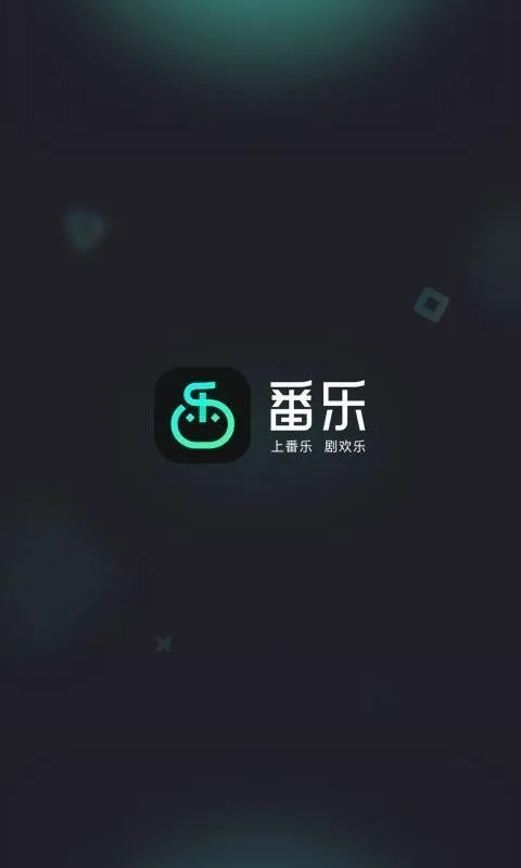番乐app下载-番乐手机版 v1.2.0.10