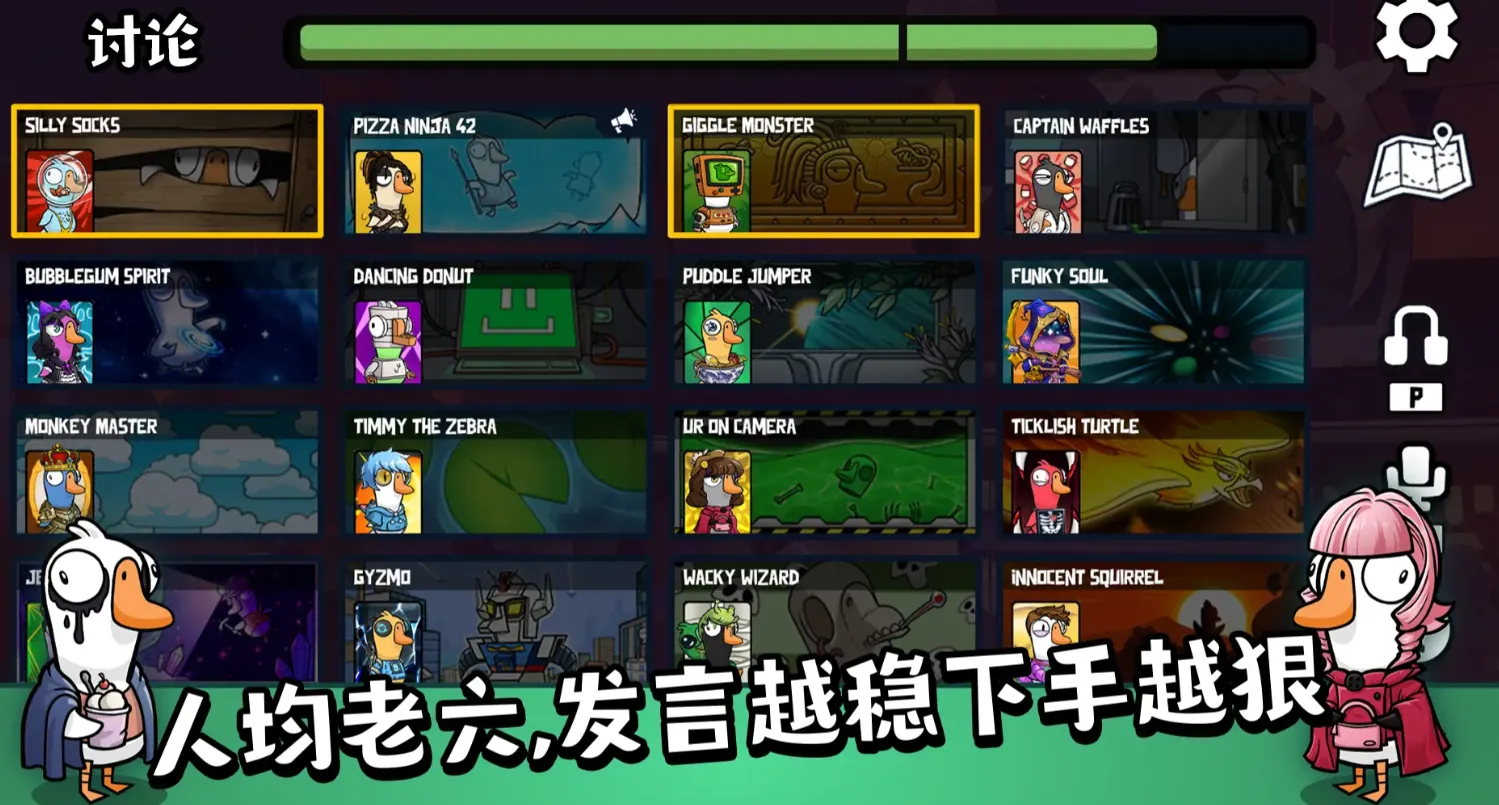 鹅鸭杀手游公测时间分享 鹅鸭杀手游国服什么时候上线