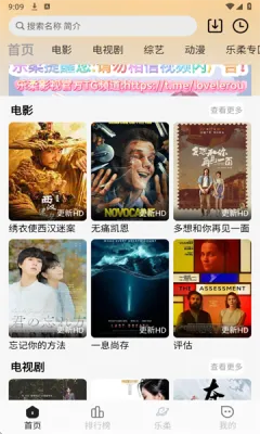 乐柔影视app下载-乐柔影视最新版下载v1.1.7