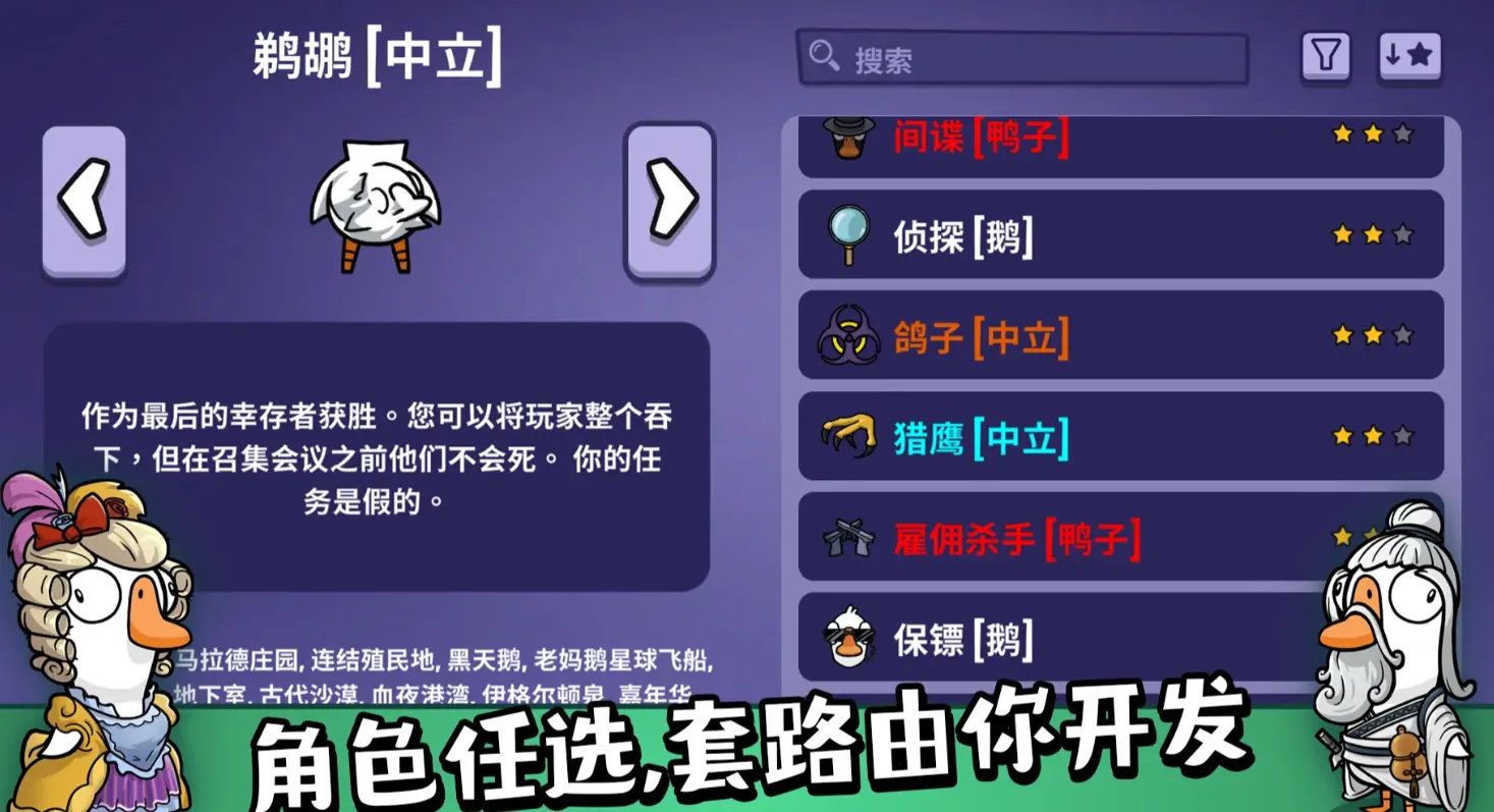 鹅鸭杀手游内测时间分享 鹅鸭杀手游什么时候内测