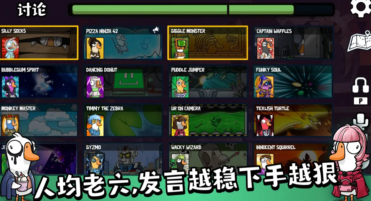 鹅鸭杀手游内测时间分享 鹅鸭杀手游什么时候内测