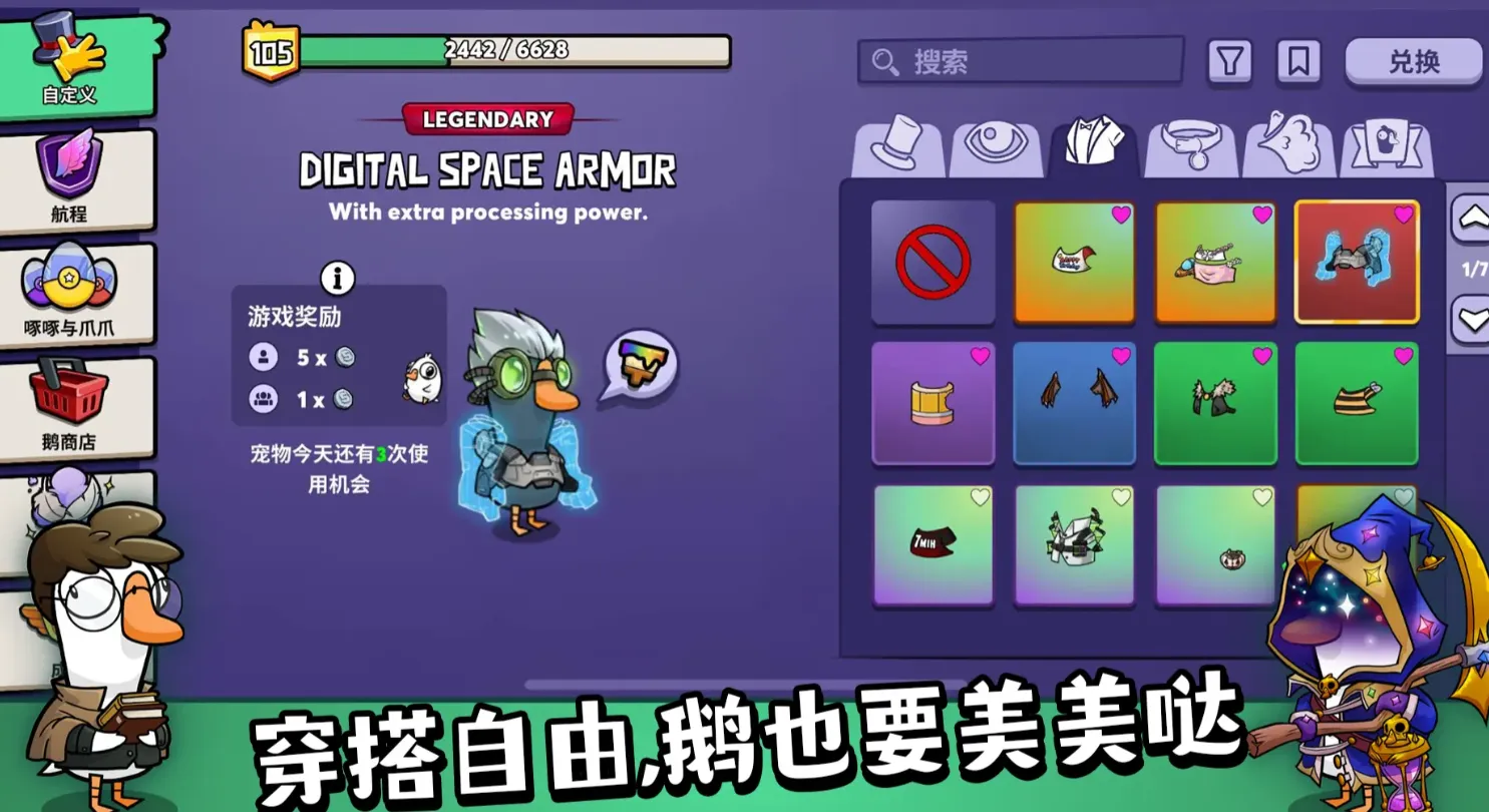 鹅鸭杀手游内测时间分享 鹅鸭杀手游什么时候内测