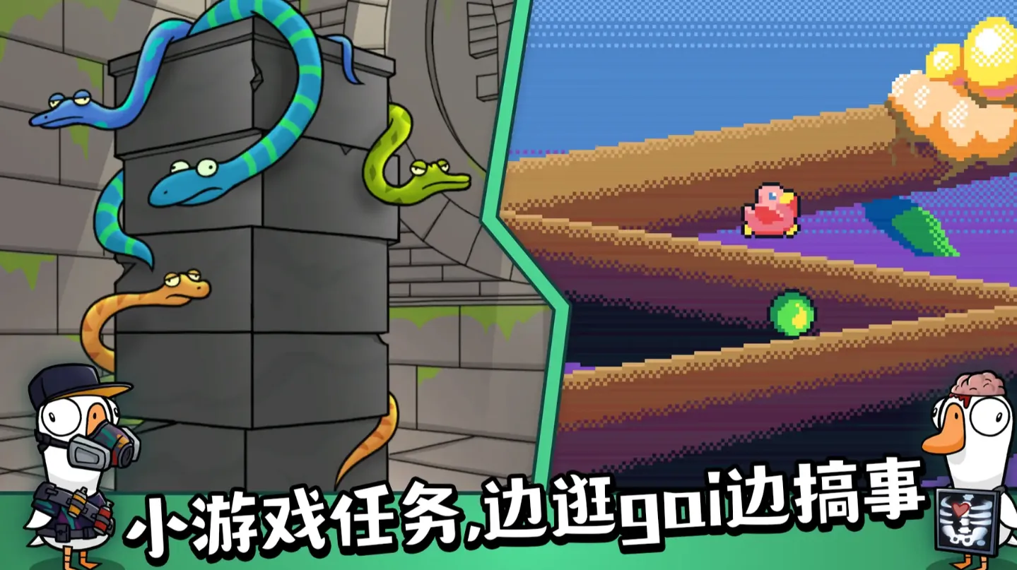 鹅鸭杀手游内测时间分享 鹅鸭杀手游什么时候内测