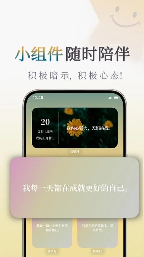 我很好APP下载-我很好安卓版v1.1.2