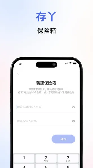 存丫app-存丫最新版v0.9.0