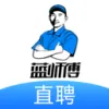 蓝师傅直聘app下载-蓝师傅直聘官方版下载v1.0