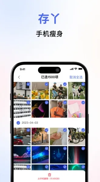 存丫app-存丫最新版v0.9.0