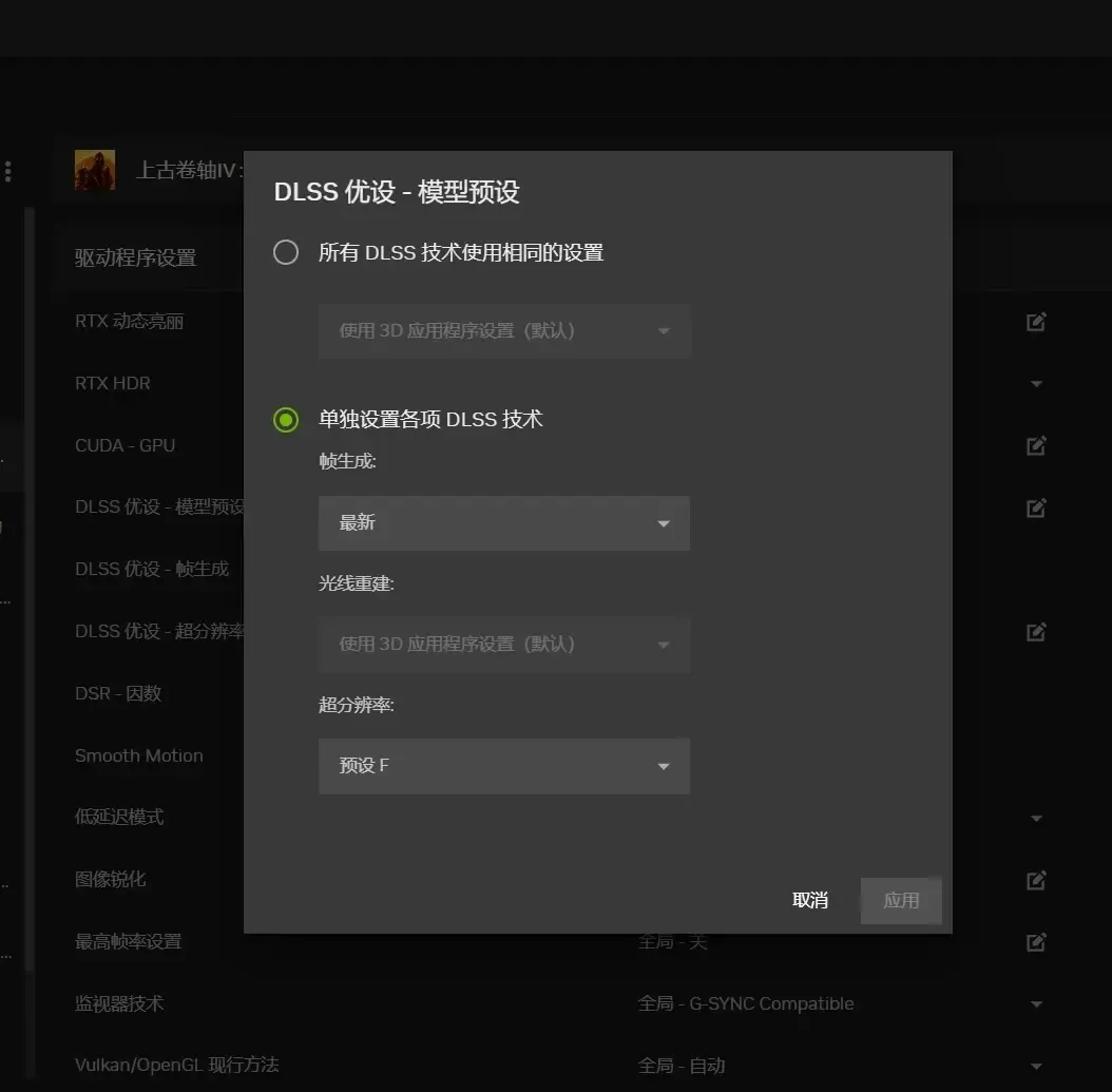 上古卷轴4湮灭重制版提升帧数指南-老滚4重制版怎么提升帧数