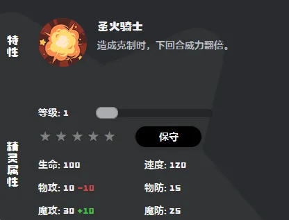 洛克王国世界炽心雄狮技能搭配推荐 洛克王国世界炽心雄狮极品性格介绍