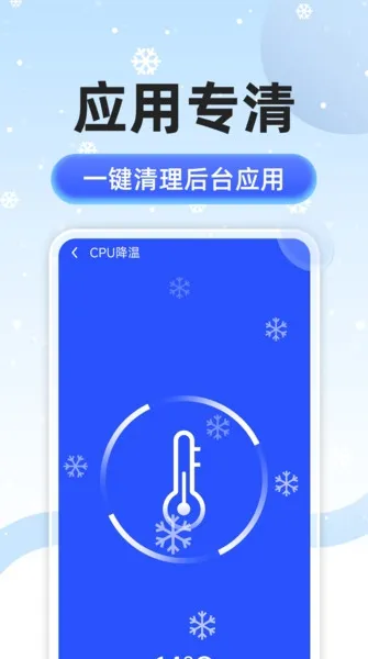 神威清理app-神威清理最新版v1.0.1
