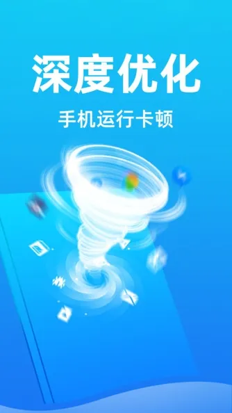 神威清理app-神威清理最新版v1.0.1