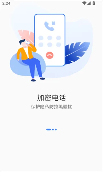 云通小号app下载-云通小号软件下载v1.0