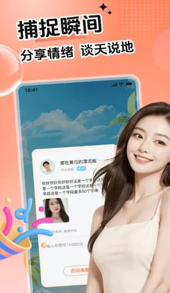 心语漂流瓶最新版下载-心语漂流瓶官方版下载v5.9.20
