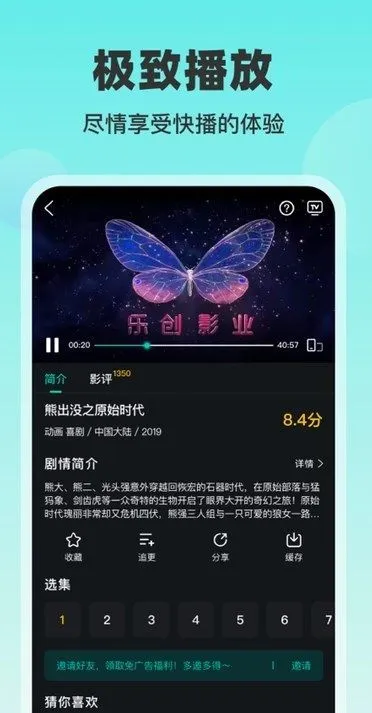 蓝兔影评软件下载-蓝兔影评2005最新版下载v3.7.0