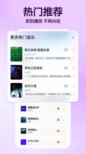 全民听音乐播放器app-全民听音乐播放器最新版v1.0.0