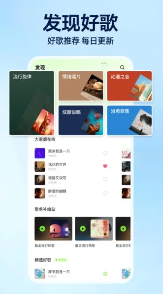 全民听音乐播放器app-全民听音乐播放器最新版v1.0.0