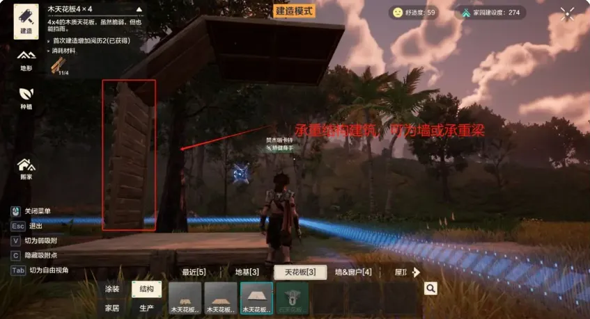 荒野起源房子建造攻略 荒野起源房屋建造玩法介绍
