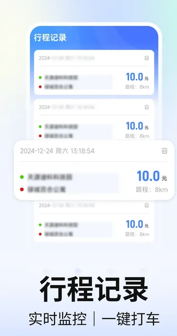 网约车计价app下载-网约车计价软件下载v1.0.1