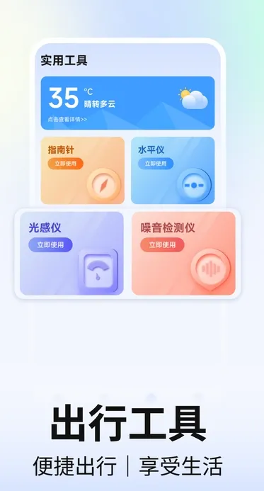 网约车计价app下载-网约车计价软件下载v1.0.1