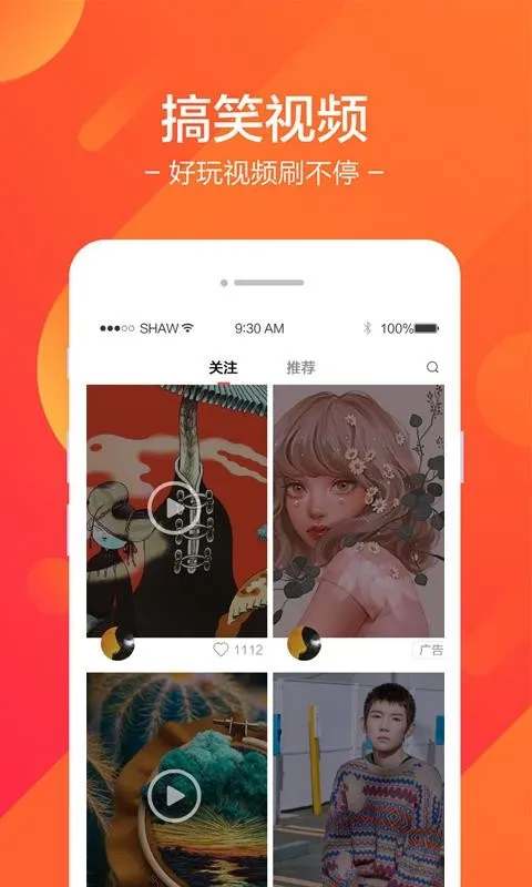 雪花精选app下载-雪花精选手机版 v1.0.0