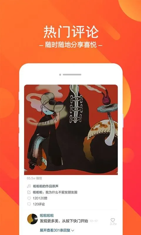 雪花精选app下载-雪花精选手机版 v1.0.0