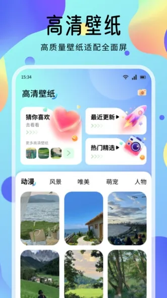 海豚壁纸软件-海豚壁纸手机版v1.1