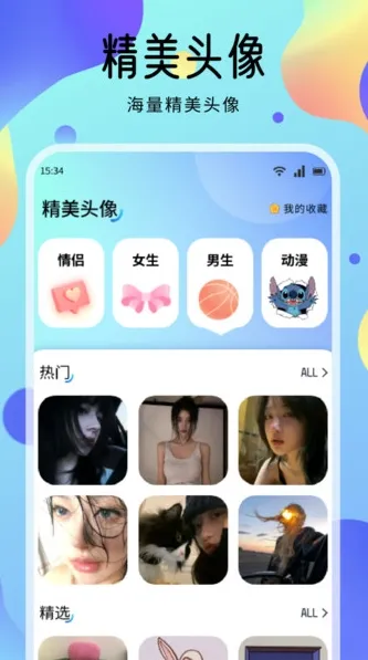 海豚壁纸软件-海豚壁纸手机版v1.1