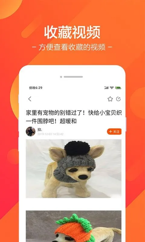雪花精选app下载-雪花精选手机版 v1.0.0