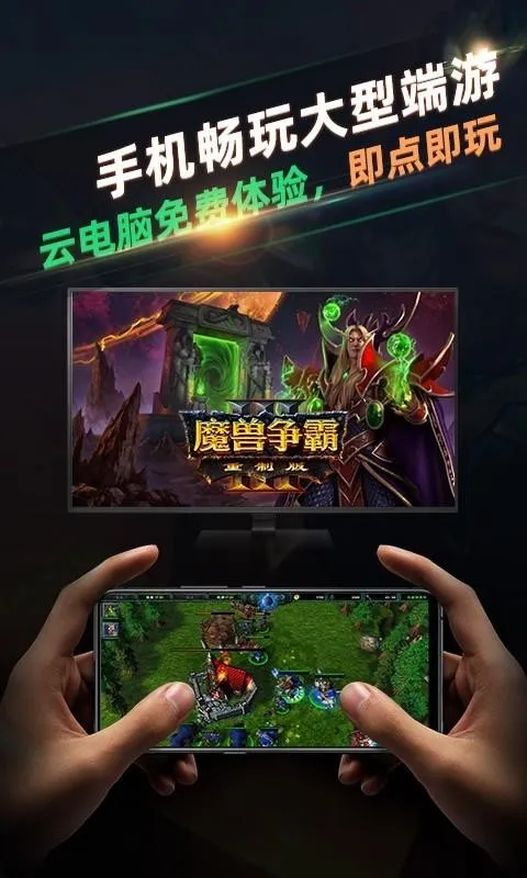 北极猩云电脑app下载-北极猩云电脑手机版 v1.0.1.0110