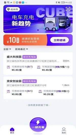 途乐充app下载-途乐充电最新版下载v3.1.5 安卓版