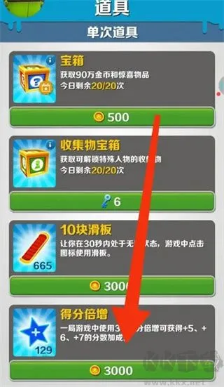 地铁跑酷app免费版下载安装-地铁跑酷官方版下载 v6.03.0最新版
