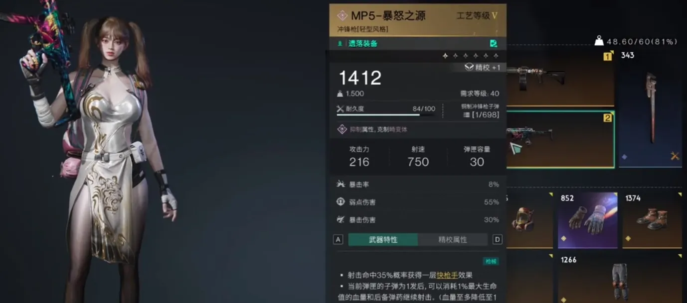 七日世界护盾按键图解 七日世界护盾触发条件介绍