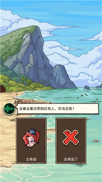 荒岛的王正版下载-荒岛的王正版2024下载安装v1.0.28