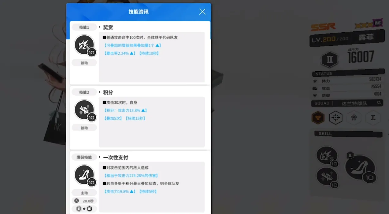 胜利女神新的希望露菲怎么样 胜利女神新的希望露菲强度介绍
