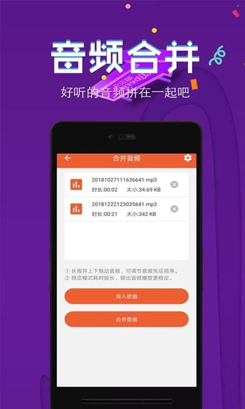 音频提取格式转换app下载-音频提取格式转换安卓版 v2.1