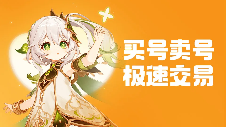 哪里可以分期买游戏账号 分期购买游戏账号的软件推荐