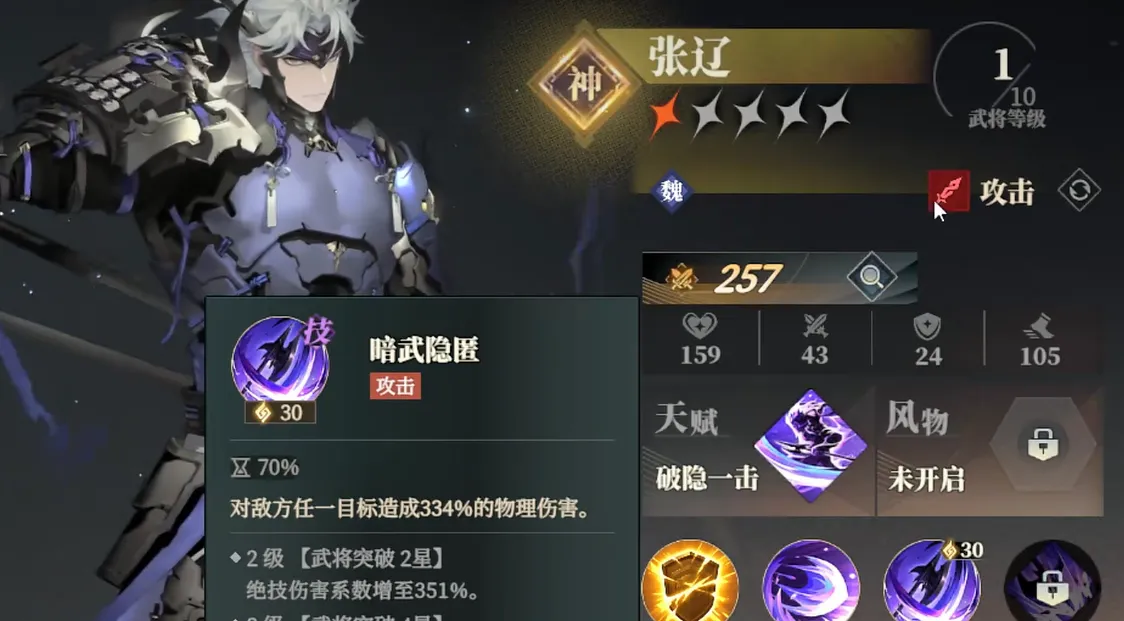 三国志幻想大陆2枭之歌魏国阵营 三国志幻想大陆2枭之歌魏国角色有哪些