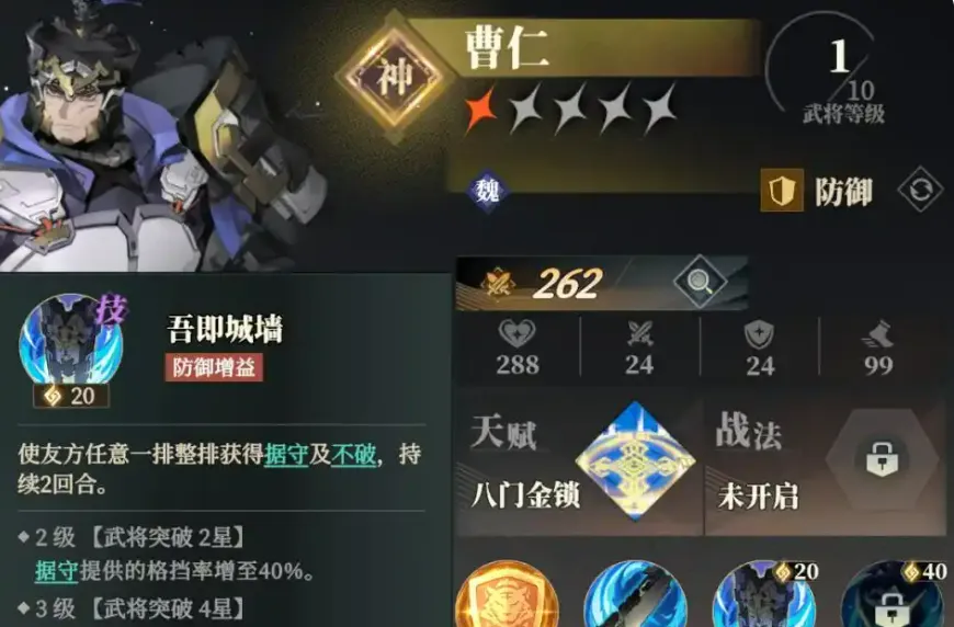 三国志幻想大陆2枭之歌魏国阵营 三国志幻想大陆2枭之歌魏国角色有哪些