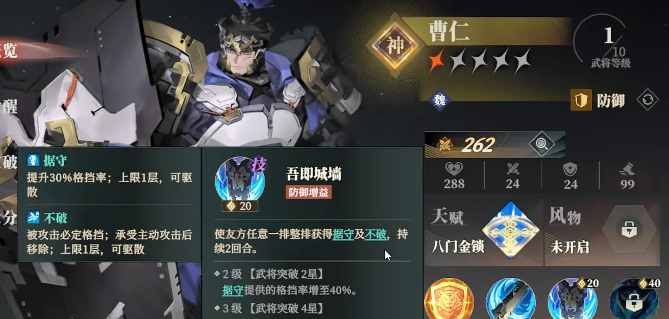 三国志幻想大陆2枭之歌魏国阵营 三国志幻想大陆2枭之歌魏国角色有哪些