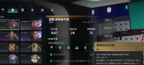 七日世界闪电基因织物如何获得 七日世界闪电基因织物获得方式分享
