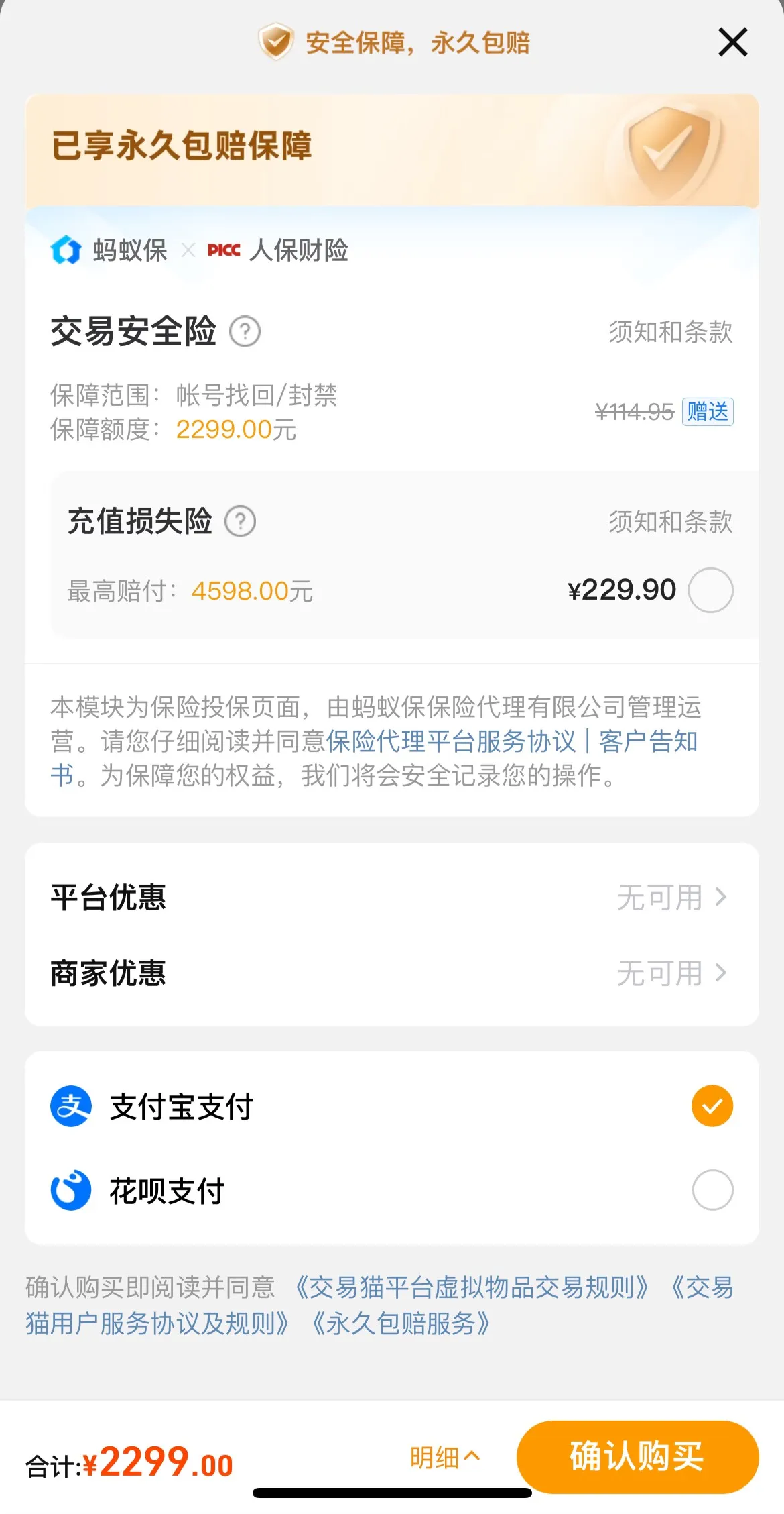 哪里可以分期买游戏账号 分期购买游戏账号的软件推荐