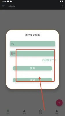 Meria安卓端-Meria手机版下载v2025041000