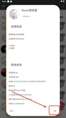 Meria安卓端-Meria手机版下载v2025041000