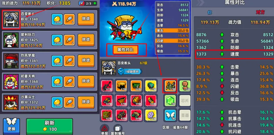 小鱼快跑攻略 小鱼快跑新手入坑指南