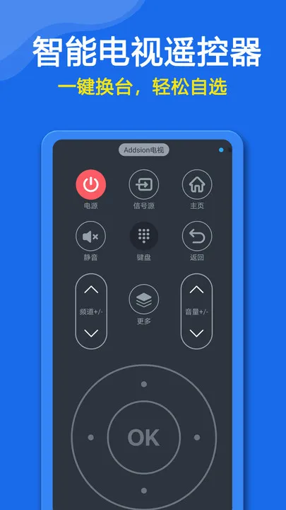 万能遥控器xq下载app-万能遥控器xq手机版下载v9.0.8